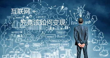 微信小程序与网络文化经营 开启互联网生态新纪元