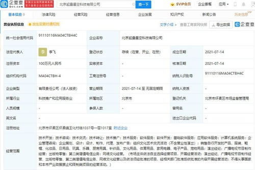 字节跳动成立新科技公司 进军文化市场或引行业变局