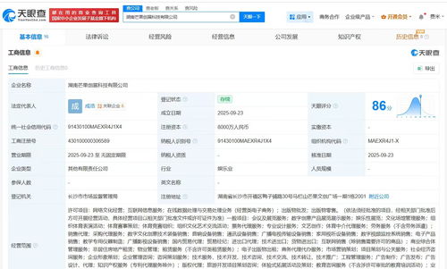 芒果超媒入局网络文化新赛道，携手成立创展科技公司